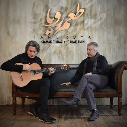 Siamak Shirazi & Babak Amini - Tame Roya