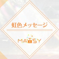 [オンエア!] 虹色メッセージ - MAISY