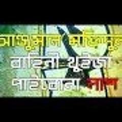 Showdown | Taurra Safa | Mr. Judge | MCC E Mac | Real Storm | Somrat Sij | Bangla Rap(256kbps)