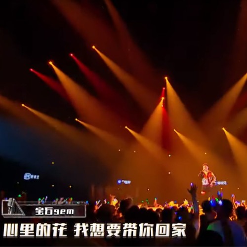 宝石GEM 老舅 - 野狼disco  中国新说唱2019