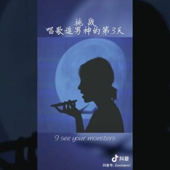 Họa - Ngày Nắng -Monsters -Chầm chậm thích anh - Bạn không thực sự vui vẻ Cover