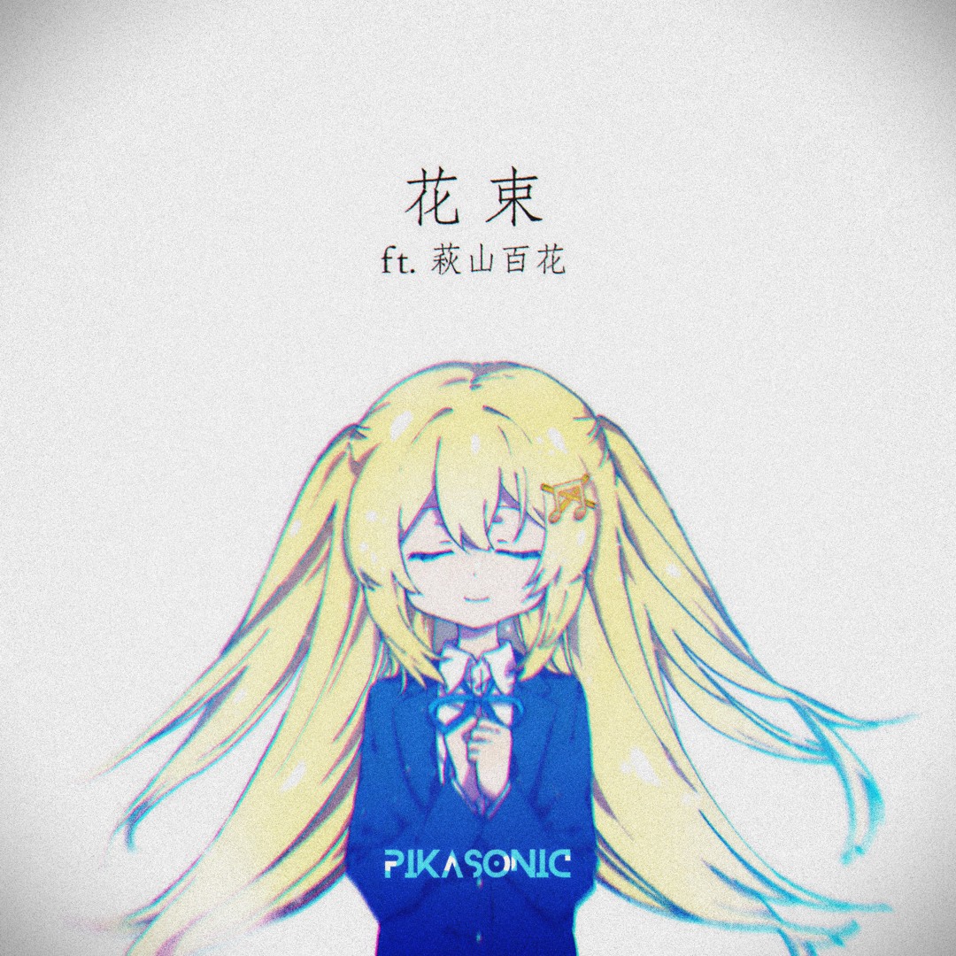 Stream PIKASONIC - Hanataba (ft.萩山 百花) by PIKASONIC | Listen