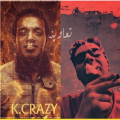 Ta3aweez - تعاويذ