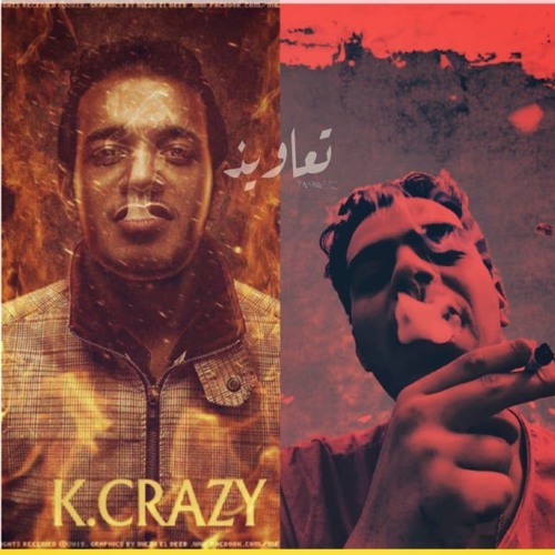 Ta3aweez - تعاويذ