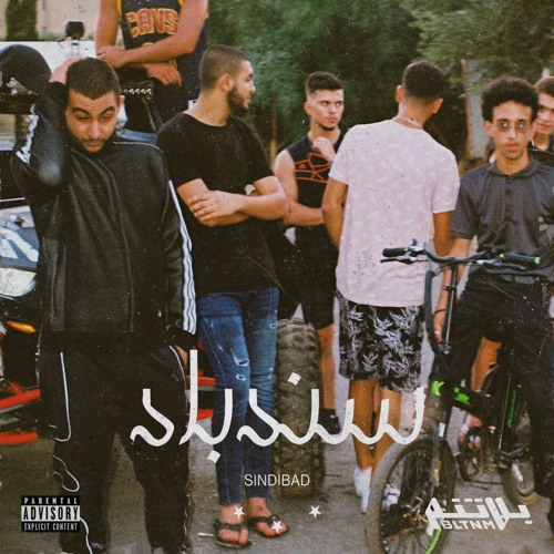 Shabjdeed - WEN WARD شب جديد - وين ورد