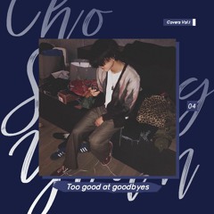 Too Good At Goodbyes cover by Cho Seungyoun
