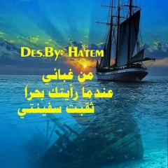 اصالة- حماقي - عمرو دياب - هشام الجخ  ... وجع القلب