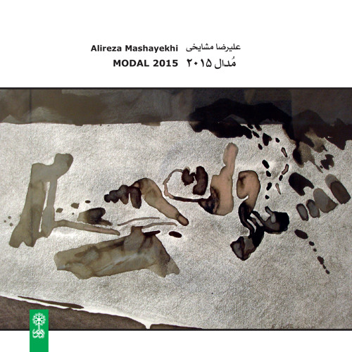 Modal 2015 for 9 Contrabasses and Percussion, Op. 242/Modal 2015
