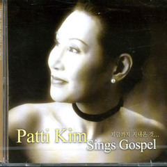 패티김 - 가을을 남기고 떠난 사랑