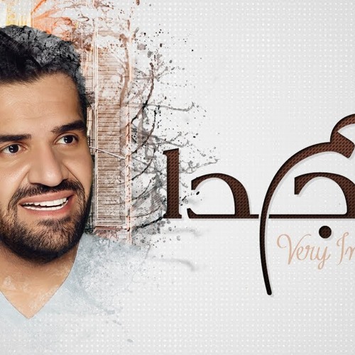 Hussain Aljassmi Very Important