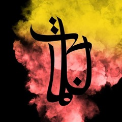 Bushido - Sonnenbank Flavour [Comptine D´un Autre Été  Bootleg]