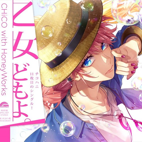 Otome-domo yo 「nightcore」