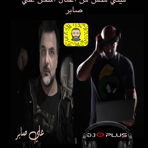 DJ O PLUS LIVE MIX [ALI SABER] 2019 ميني مكس من اعمال الفنان علي صابر