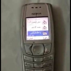 Arabic Nokia Ringtone Type Beat (prod. LUKE)