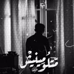 Omar Abd El Tawwap - Matlomeni4 | الدكتور - متلومونيش