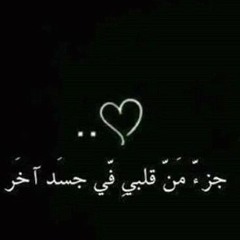 مش ممكن حد ينسي الحب الاول ؟؟؟ جزء من قلبى فى جسد اخر