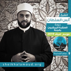 م01 - العشرة المبشرون بالجنة - أهمية دراسة قصص الصحابة و قواعد مهمة لدراستها