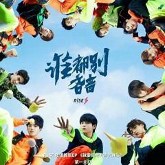 R1SE - 喊出我的名字