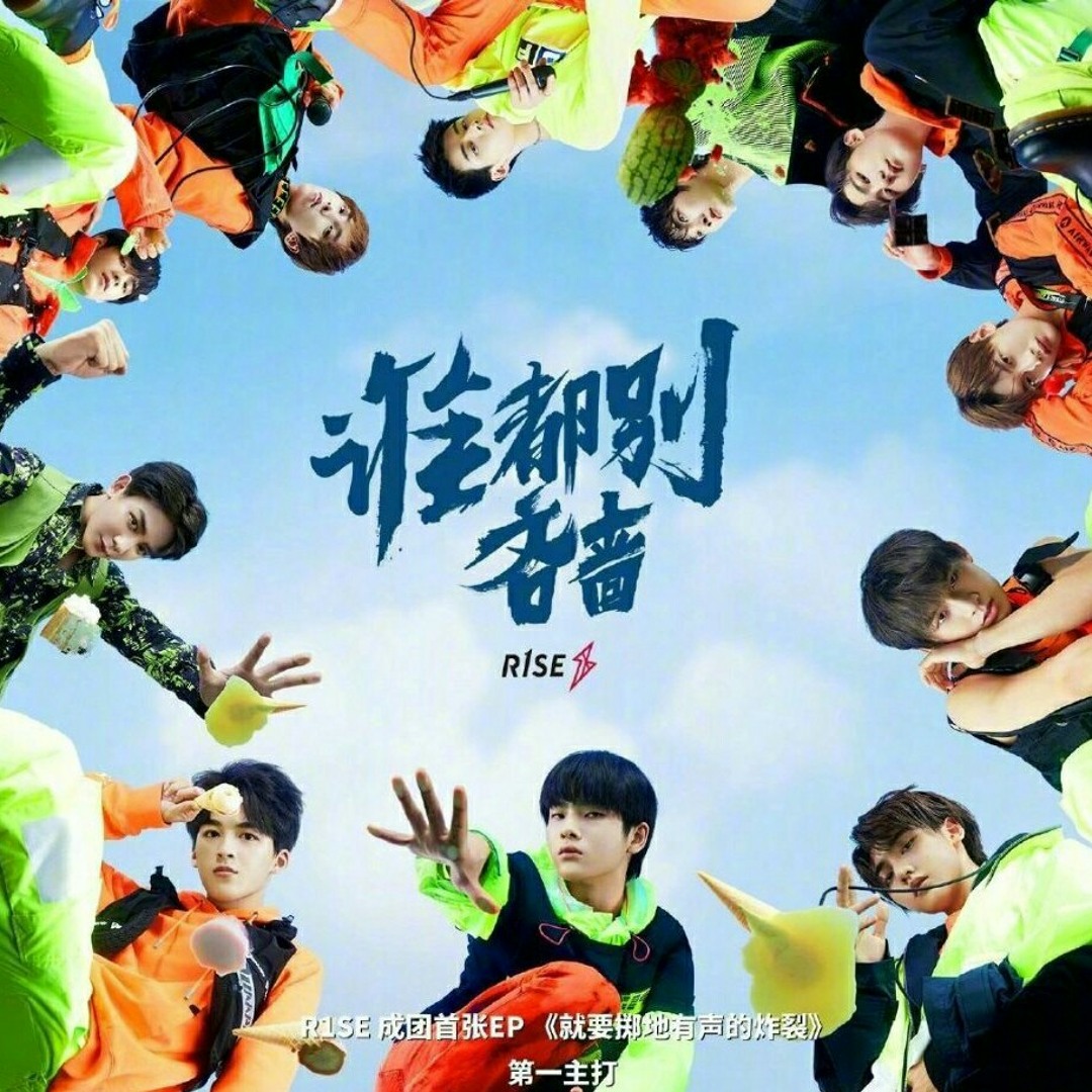 曜 — R1SE | Last.fm