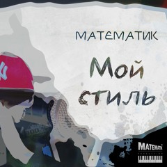 Автостопом