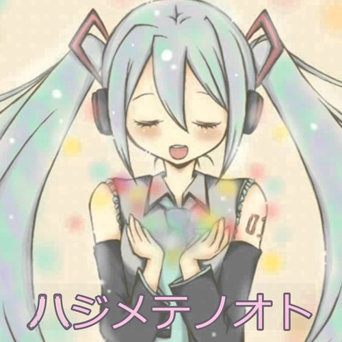 【初音ミク】ハジメテノオト【カバー】+ YT tuning video