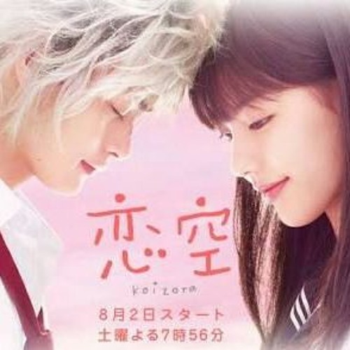 Stream Haruma Miura x Yui Aragaki] Sky of Love - Koizora by Camila Silva |  Listen online for free on SoundCloud