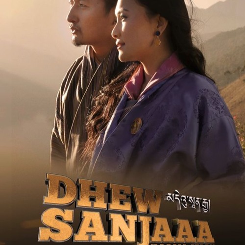 due sanjay