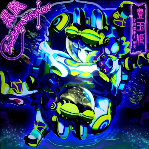 ミュージック Hfdcvv Stream [SDVX IV 音源] I (Chroma Edition.) [NOFX] - 黒魔 by