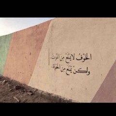 وش لي | أنس خالد