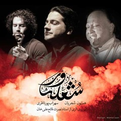 شعله ور - همایون شجریان