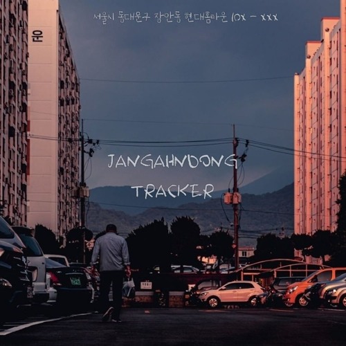 장안동트래커 - FEELY