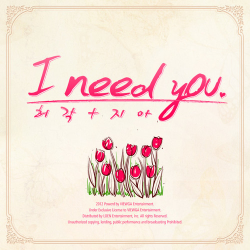 Huh Gak & Zia - I Need You