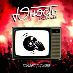 Party Dealers Contest