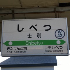 RED SHIBETSU【士別駅】