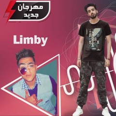 2019مهرجان متجيش تعيش يا بطل-لمبي مصر-  يوسف الجو