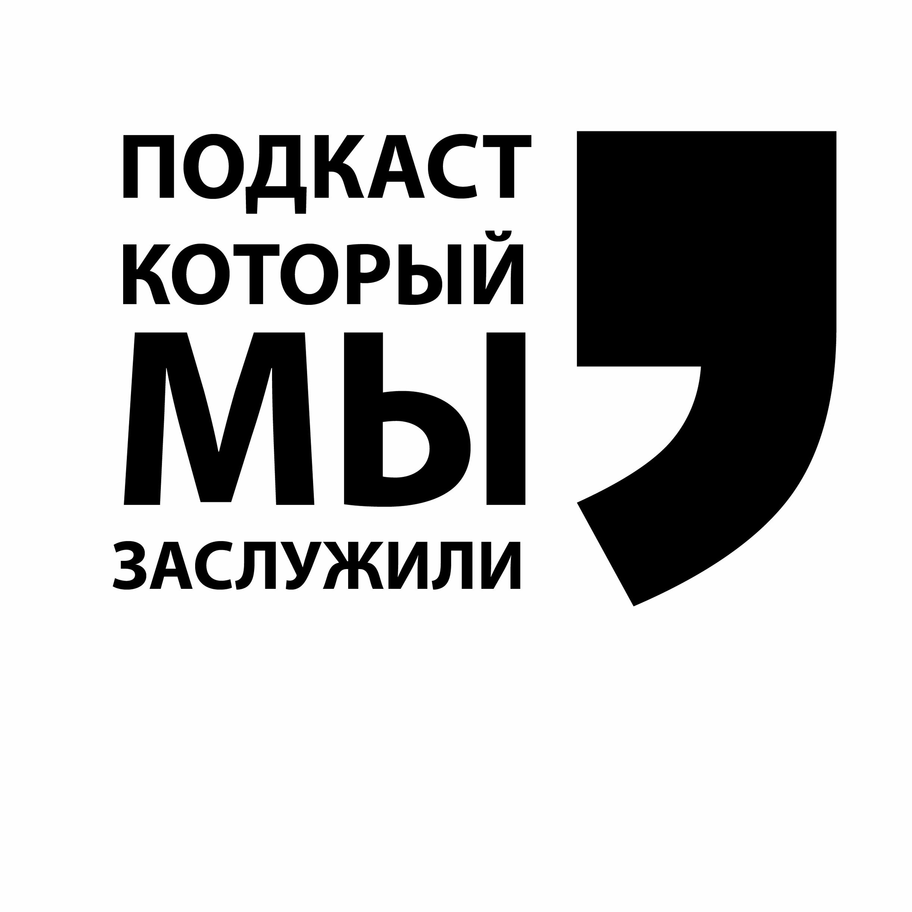 Ход котом. Кот генетик. Кот шпрота. Подкаст с котом на обложке. Котик подкаст.