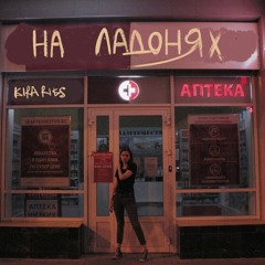 ночь,улица,фонарь, аптека