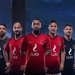 وي .. معاك يا أهلى