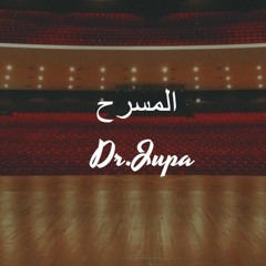 Dr.Jupa -The Stage جوبا - المسرح