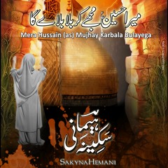 Maira Hussain Mujhay Karbala Bulayega