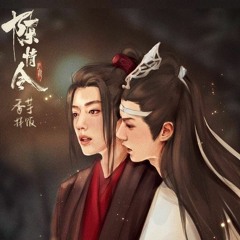 The Untamed - Bu Xian (不羡) Thai ver.