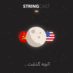 آنچه گذشت ...