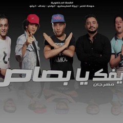 القمة الدخلاوية شايفك يابصاص