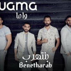 WAMA – Benitharab | واما __بنتهرب