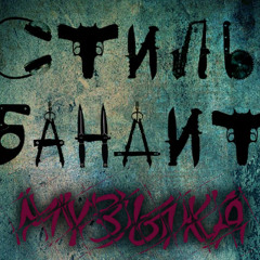 Чик чик Бау (Yofu bit.)