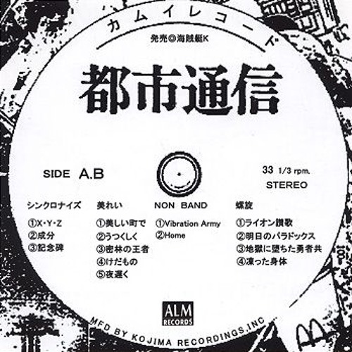 Stream A01 Synchronize X Y Z By Kaizokutei K Listen Online For Free On Soundcloud