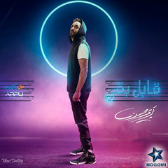 Fagaa_Ekhtafet فجاة_اختفيت