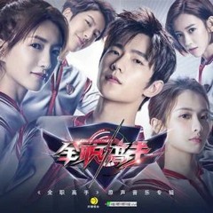 The Most Amazing Of You (最了不起的你)
