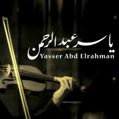 حرب الربابه والكمان - الضوء الشارد