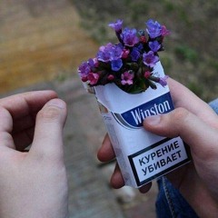 么YARYY - Никотин.